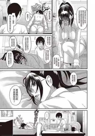 [Ryoh-zoh] Rarefure Ch. 01~31 [Chinese] [ELF个人汉化]