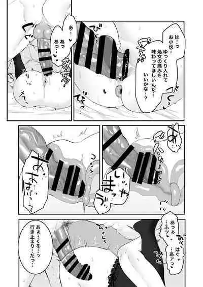 Uta Sayo Ecchi Hon Soushuuhen 1