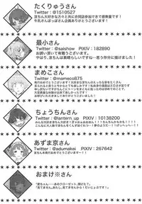 (C90) [APPLE TEA (Various)] Seiryousui (THE IDOLM@STER Dearly Stars)