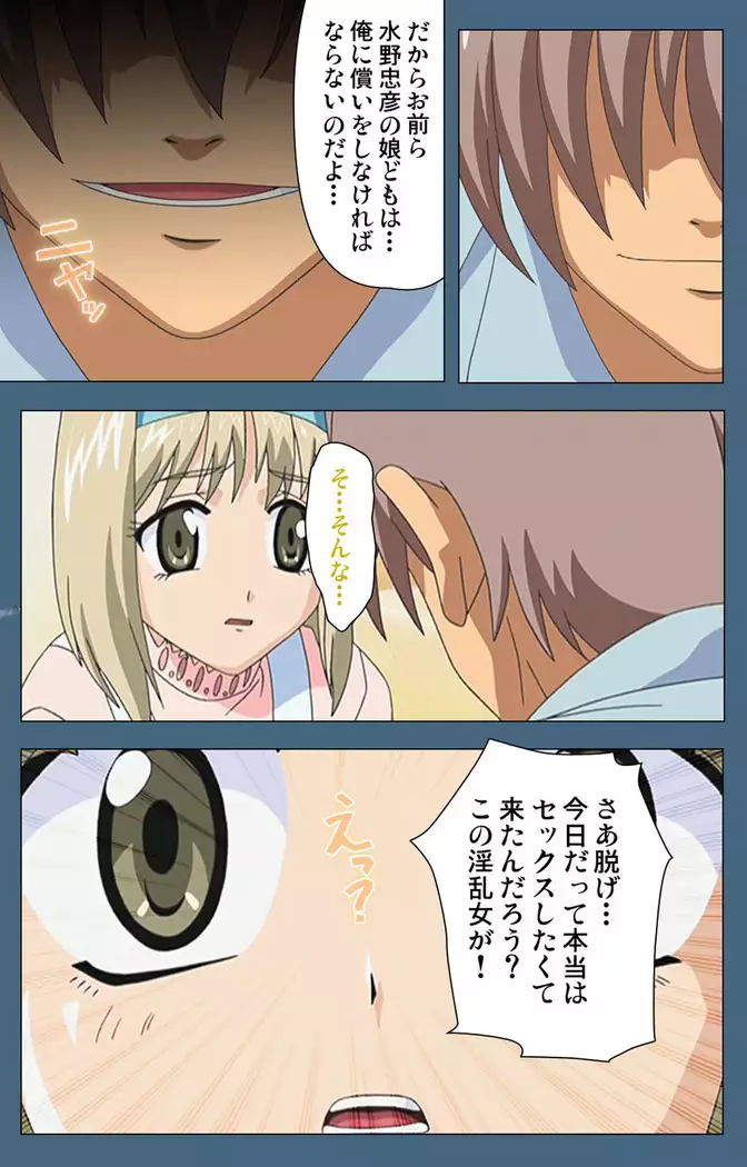 Shuuchuu Chiryou Shitsu kanzenhan