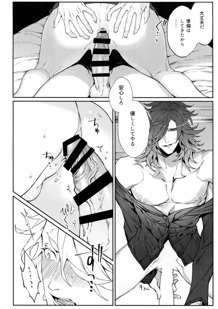 Gekifuurai Megami-sama Doutei Kareshi no Fude o Orosu hon