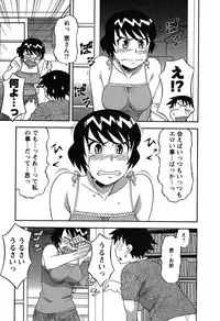 [Yanagi Masashi] Renai Akuma 1 - Love and Devil