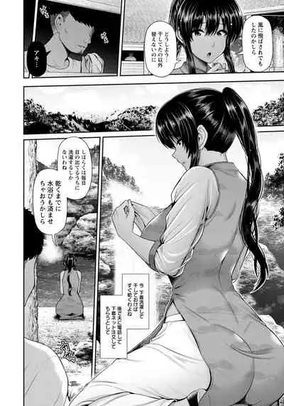 [Toba Yuuga] Shiturakuen (ANGEL Club 2020-04) [Digital]