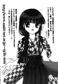 [Aikawa Kumika] Tenshi no Alibi