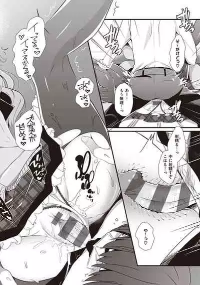 Osananajimi de Koibito no Kanojo to Shitai Koto Zenbu