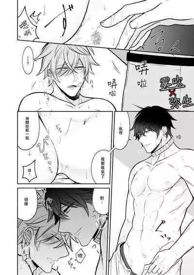 Psychopath to Satsujinki | 精神變態與殺人魔