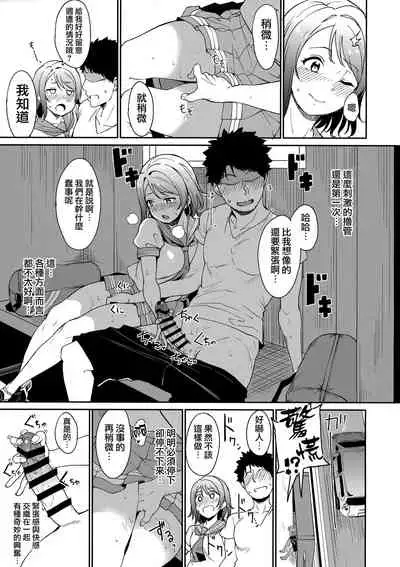 School Idol no Kyuujitsu Soushuuhen I