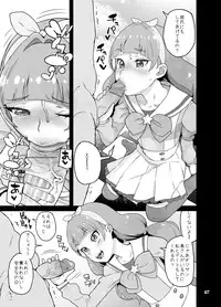 [Kurohonyasan (Yamashita Kurowo)] Amanogawa Kirara + Hino Akane + Dokidoki + Allstars Soushuuhen PreCure no Maruku te Ooki na Oshiri Daisuki na Anal Bakkari Bon. (PreCure Series) [Digital]