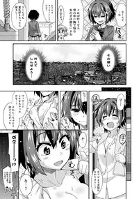 [Ooishi Kou] Dekiai Humming [Digital]