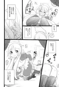 [Anthology] Otokonoko Heaven Vol. 09