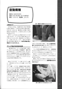 (C63) [GOD HAND] God Hand Press 13 Kaime (R.O.D READ OR DIE)