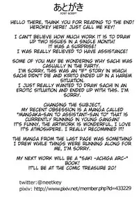 [Kowareta Radio (Herokey)] Netorare Art Online (Sword Art Online) [English] {doujin-moe.us} [Digital]