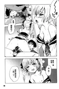 [Amezawa Koma] Dakishimetai. | 想要緊抱著你。 [Chinese]