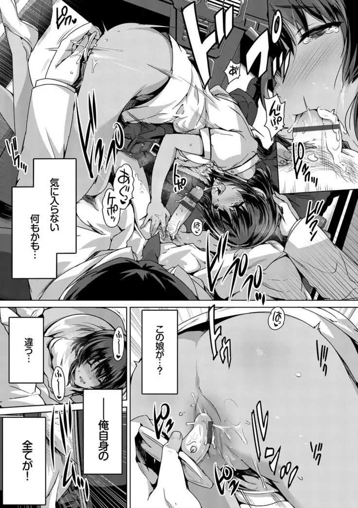 Subete o Anata ni - Saving All My Love for You