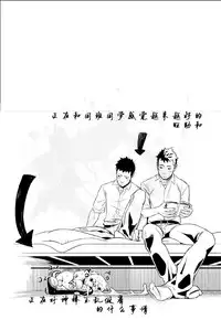 [Mentaiko (Itto)] Priapus 2 | 普里亚普斯 2 [Chinese] [黑夜汉化组]