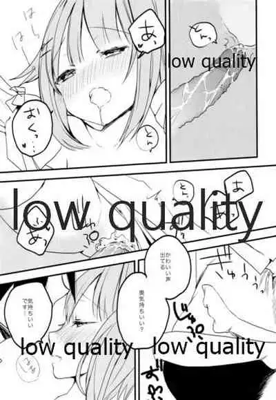 輿水幸子をひたすら褒め続けるとどうなるか試してみる本