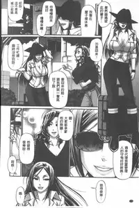 [Chiba Toshirou] Animal Assort | 痴女淫獸齊聚一堂 [Chinese]