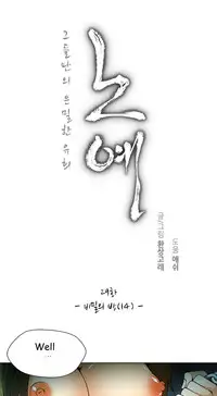 [Fantastic Whale] Twin Slave Ch.1-30 (English) (Ongoing)