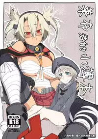 (Futaket 10.5) [Metamor (Ryo)] Reebe-kun no Usui Hon (Kantai Collection -KanColle-) [Chinese] [某性僕個人漢化]