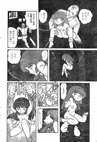 [Hurricane Ryu] Gekisatsu! Uchuuken Ch. 3 (Lemon People #4, April 1982)