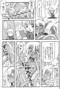 (C65) [Beni-ya (Kurenai Yuuki)] PSO CRIMSON ver.4.0 (Phantasy Star Online)