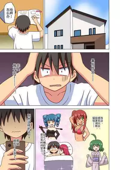 Mitari no Sono Ep. 93- | 魅足之园 （93话起）更新到120话