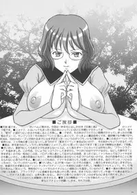 [LUCK&PLUCK!Co. (Amanomiya Haruka)] Ore-tachi Shirinzoku (Kidou Senshi Gundam 00)