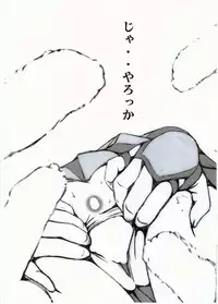 (COMIC1☆10) [Shioya (Shioya Maico)] Mumei Kaichou (Koutetsujou no Kabaneri)