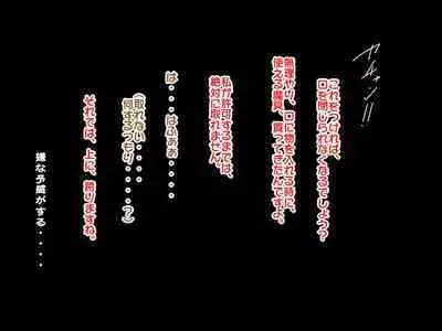 Re: Gyaku Rape kara Hajimaru Isekai Seikatsu