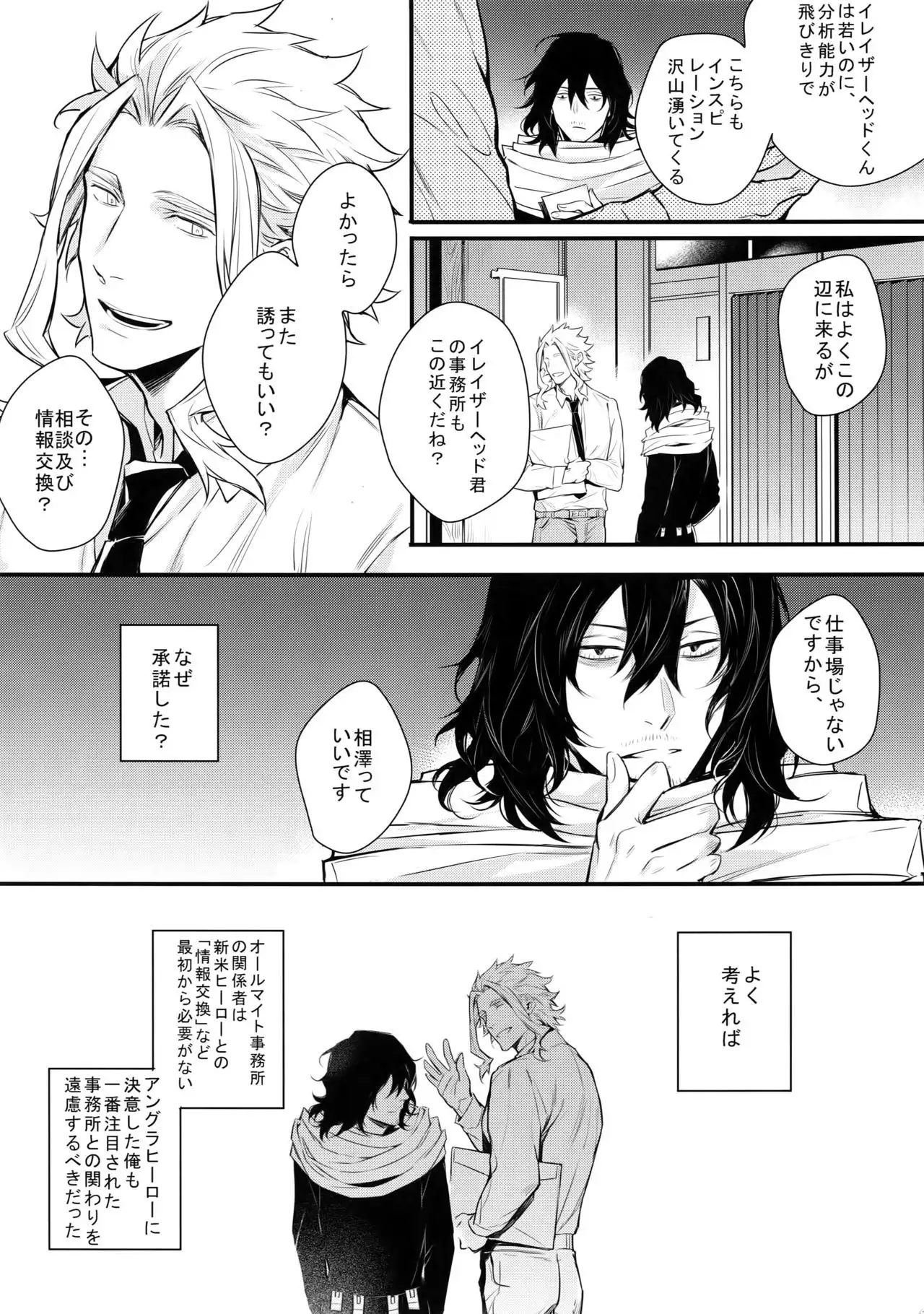 Love Story wa Totsuzen ni