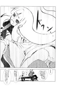 (C84) [Usagizadou (Enu)] Hanatoki (Katanagatari)