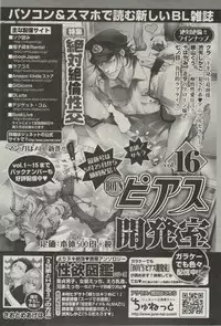 BOY'S ピアス 2014-07