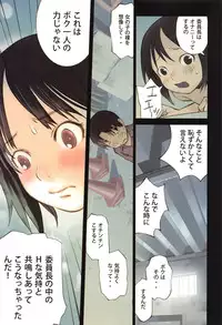 [Anthology] Niji Lo 6-nensei