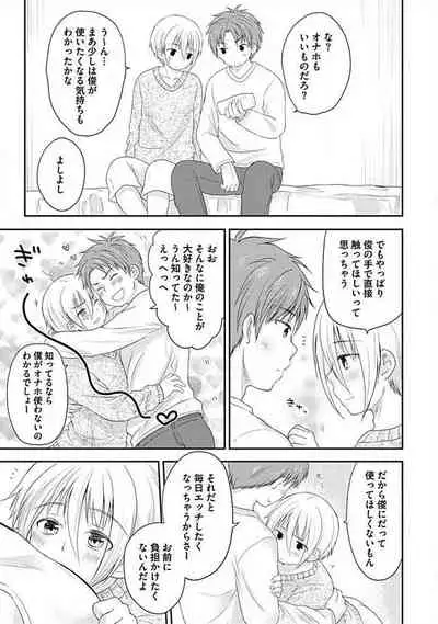 [ARINO Yoshiyuki] S, Taikenban