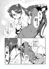 (Gunrei Bu Shuho & Houraigekisen! Yo-i! Goudou Enshuu) [Kamotama Shuzou (Kamotama)] Zui x Zui Zukkorobashi (Kantai Collection -KanColle-)