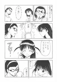 (SC25) [Toraya (ITOYOKO)] Scramble X Watashi, Nee-san ga Suki nan desu (School Rumble)
