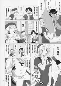 (C67) [Saigado] Yuri & Friends Hinako-Max (King of Fighters) [Chinese]