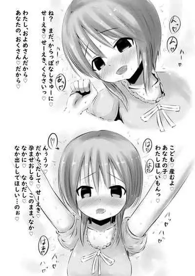 プルCなお嫁さん