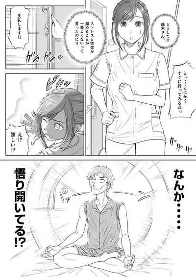 [伊達ろく] 高橋あゆみさんは医療従順者