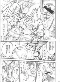 (C62) [TERRA DRIVE (Tiera)] SOLID STATE archive 1 (Martian Successor Nadesico)