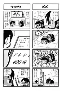 (C62) [Kacchuu Musume (Various)] Shiritsu Sangendou Gakuen Koubaibu 6 Gou