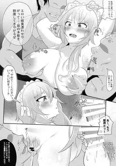 (AC2) [Heinetsu 98.5°V (Virth)] Shiro ni ita Dekapai Maid o Mochikaeru! (Re:Zero kara Hajimeru Isekai Seikatsu)