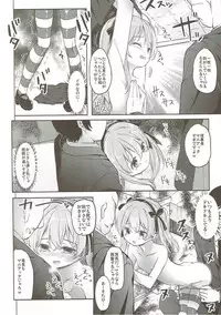 (C91) [Kaname (Siina Yuuki)] Shimada-ryuu High! Ace Senshadou Soushuuhen (Girls und Panzer)