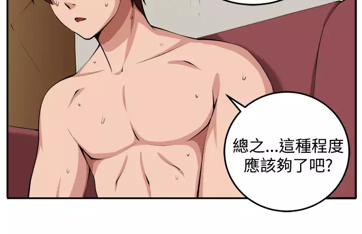 trap 圈套 ch.14-16