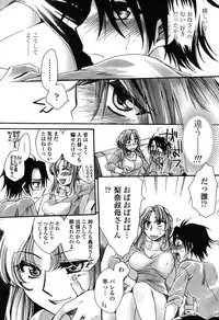 [Amatsuki Ruri] Otouto-Chan Rhapsody [Digital]