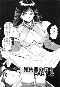 [Chataro] Nami SOS! First Battle (reprinted edition)