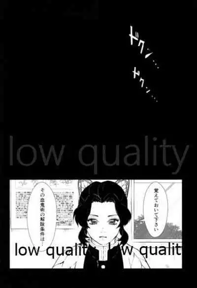 血×術を解除せよ!!