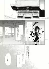 (Reitaisai 12) [Suoiretsym (Hisona)] Kousokugu to Shizumu (Touhou Project)