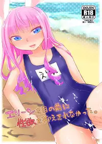 [GumiSyrup (gumi)] Elin Hon + Rakugaki Matome (TERA The Exiled Realm of Arborea) [Digital]