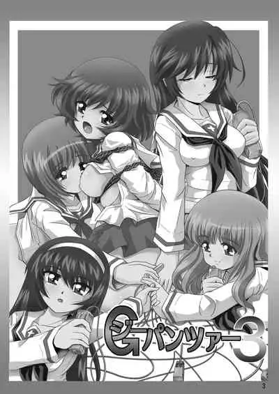 [Thirty Saver Street 2D Shooting (Various)] G Panzer 3 (Girls und Panzer) [Chinese] [糖分超标汉化] [Digital]